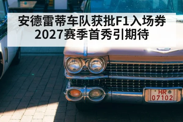 Cadillac racing team