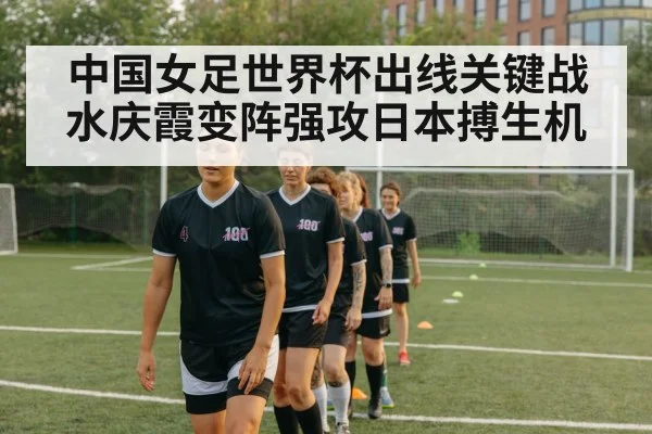 female soccer players training