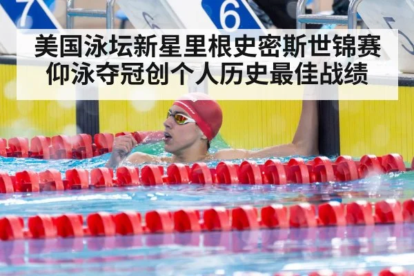 swimmer celebrating victory