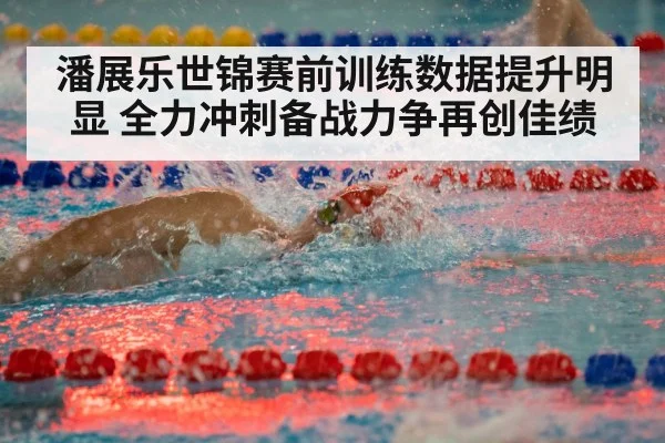 freestyle swimming race